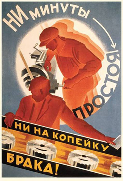 
Непрерывные рабочие недели в СССР. Как эксперимент власти разрушал семьи                