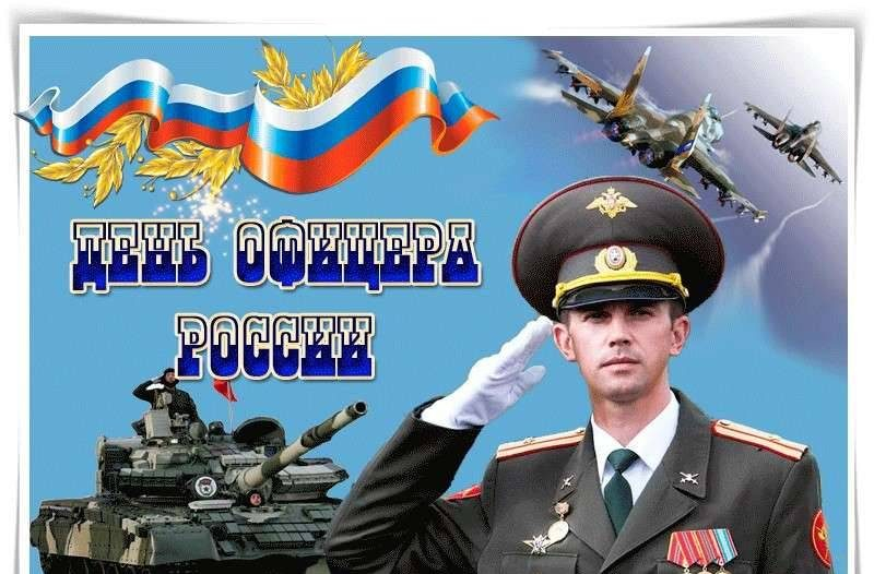 
Россияне отметят День офицера 21 августа 2022 года: поздравления, стихи с праздником                