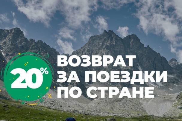 
Туристический кешбэк с 25 августа до 10 сентября 2022 года: как получить выплаты россиянам                