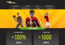 Бонусы в букмекерской конторе Париматч