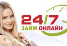 Займ онлайн на карту круглосуточно