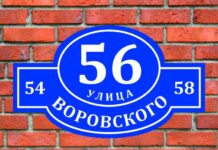 Виды адресных табличек: по материалу и дизайну