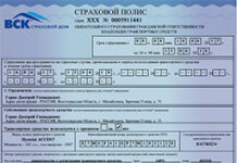 Как получить полис ОСАГО?