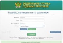 Как проверить судебную задолженность?