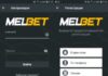 Мелбет: официальное зеркало