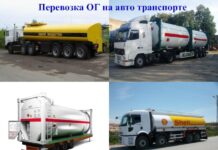 Особенности перевозки грузов автомобильным транспортом