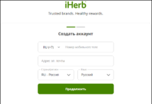 Как оформить заказ на iHerb?