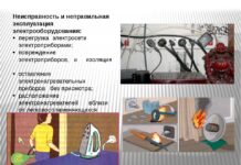 Виды неисправностей бытовой техники в электрических цепях