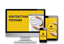 Какие рекламные услуги нужны для запуска рекламы?