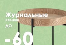 Экохаус Маркет — качественные товары для дома