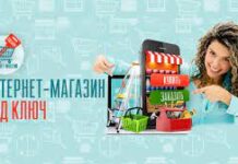 Особенности разработки интернет магазина