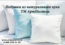 Натуральный Гусиный пух