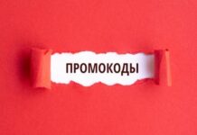 Можно ли сэкономить на покупках в Интернете с помощью промокодов?