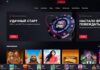 Онлайн версия лучших игровых слотов Starda Casino