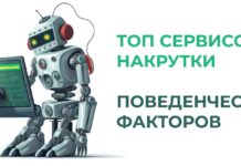 Накрутка поведенческих факторов в Google