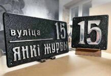 Как выбрать адресную табличку для частного дома?