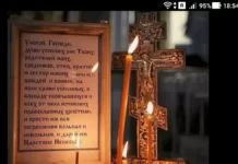 Молитвы об усопших за упокой души и прощение грехов