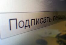 Накрутка петиций на Change.org: плюсы и особенности