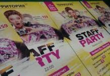 Особенности печати плакатов А4