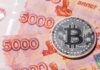 Как правильно обменять рубли на биткоины?