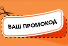 Экономия на покупке сантехники с помощью промокодов