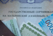 Как оформить погашение ипотеки с помощью материнского капитала