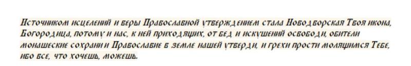 
Праздник 2 января: памяти Святого Игнатия и Новодворской иконы, традиции и приметы                