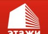 Отзывы о специалистах компании ЭТАЖИ