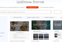 Шаблоны веб-сайтов для блогов