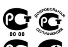 Что относится к добровольной сертификации?