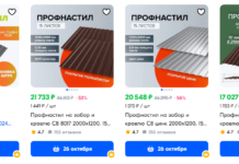 Профнастил для кровли: как выбрать и использовать материал