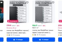 ПВХ-плитка: стильное и долговечное решение для дома