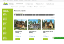 Топ-10 лучших компаний по строительству каркасных домов