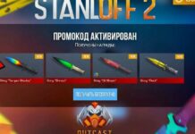 В чем польза читов на голду в Standoff