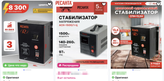 Как выбрать стабилизатор напряжения Ресанта