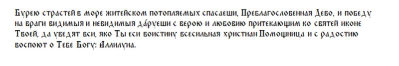 
День святого Амвросия и иконы Владимирской-Селигерской: праздничные обряды и приметы                