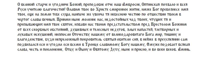 
День святого Амвросия и иконы Владимирской-Селигерской: праздничные обряды и приметы                