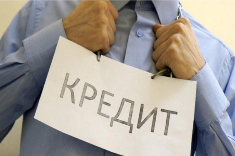 Экономист посоветовал, как уменьшить кредитную нагрузку