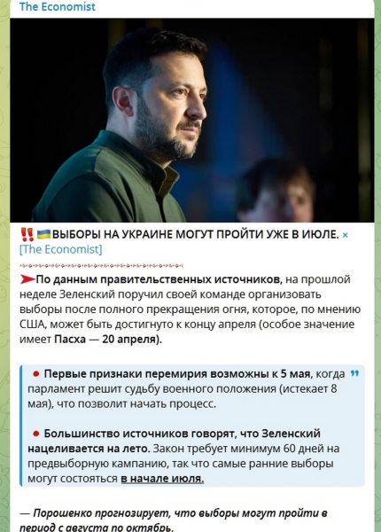 Киев готовится к выборам. Зеленский и Залужный в пролете. Кого армия выберет президентом?