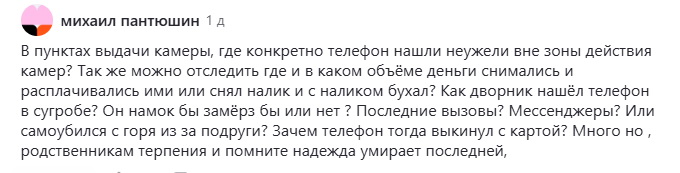 «На том или на этом свете?». В Екатеринбурге пропавший без вести мужчина явился брату во сне и испугал