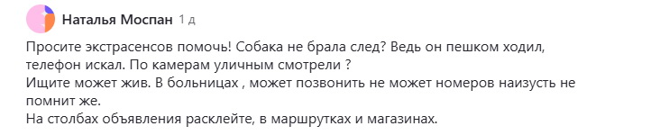 «На том или на этом свете?». В Екатеринбурге пропавший без вести мужчина явился брату во сне и испугал