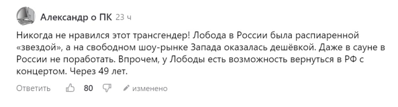 «Очередные поющие трусы». Как Светлана Лобода настроила против себя одновременно украинцев и россиян