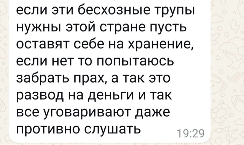 «Пусть оставят бесхозное тело себе». Москвичка бросила мужа в море на корм рыбам