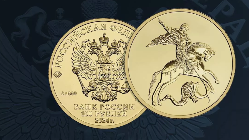 Стало известно, какая монета стала самой популярной в России
