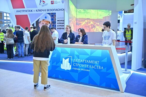 В Москве проходит форум "Молодой специалист - строитель будущего"